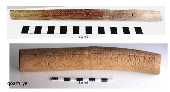 تصوير أعواد الزبور في المتحف الوطني بصنعاء